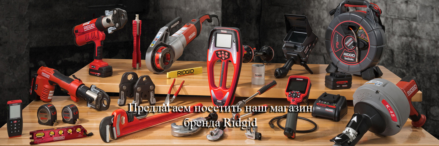 Ridgid